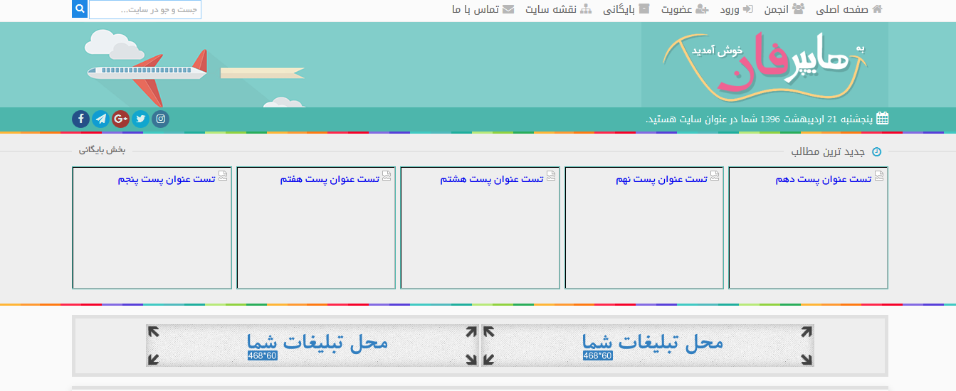 قالب خوب برای سایت وبلاگ فیلم اهنگ و..